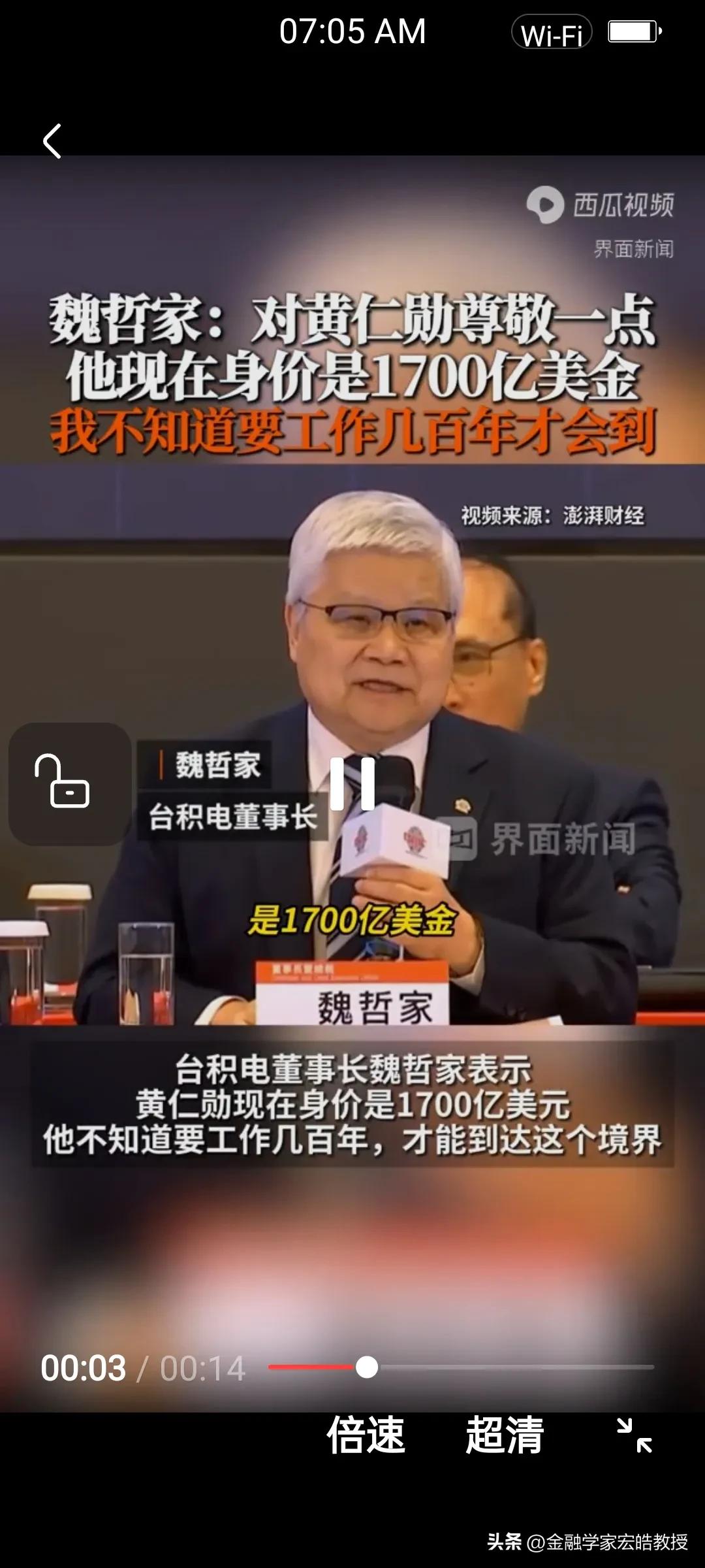魏哲家当众提醒众人要敬重黄仁勋，两位白发大佬的半导体绑定，藏着AI产业最深的利益