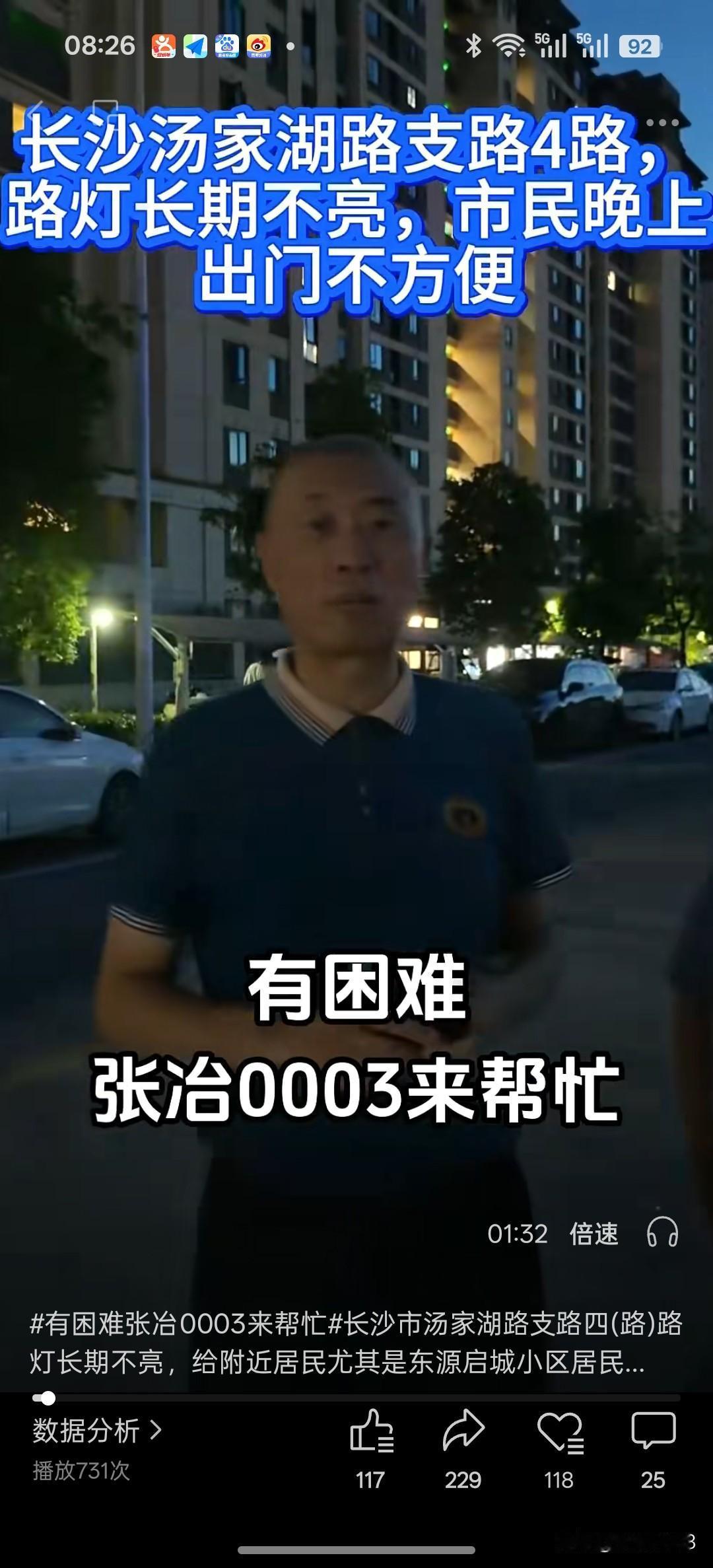 城市观察员