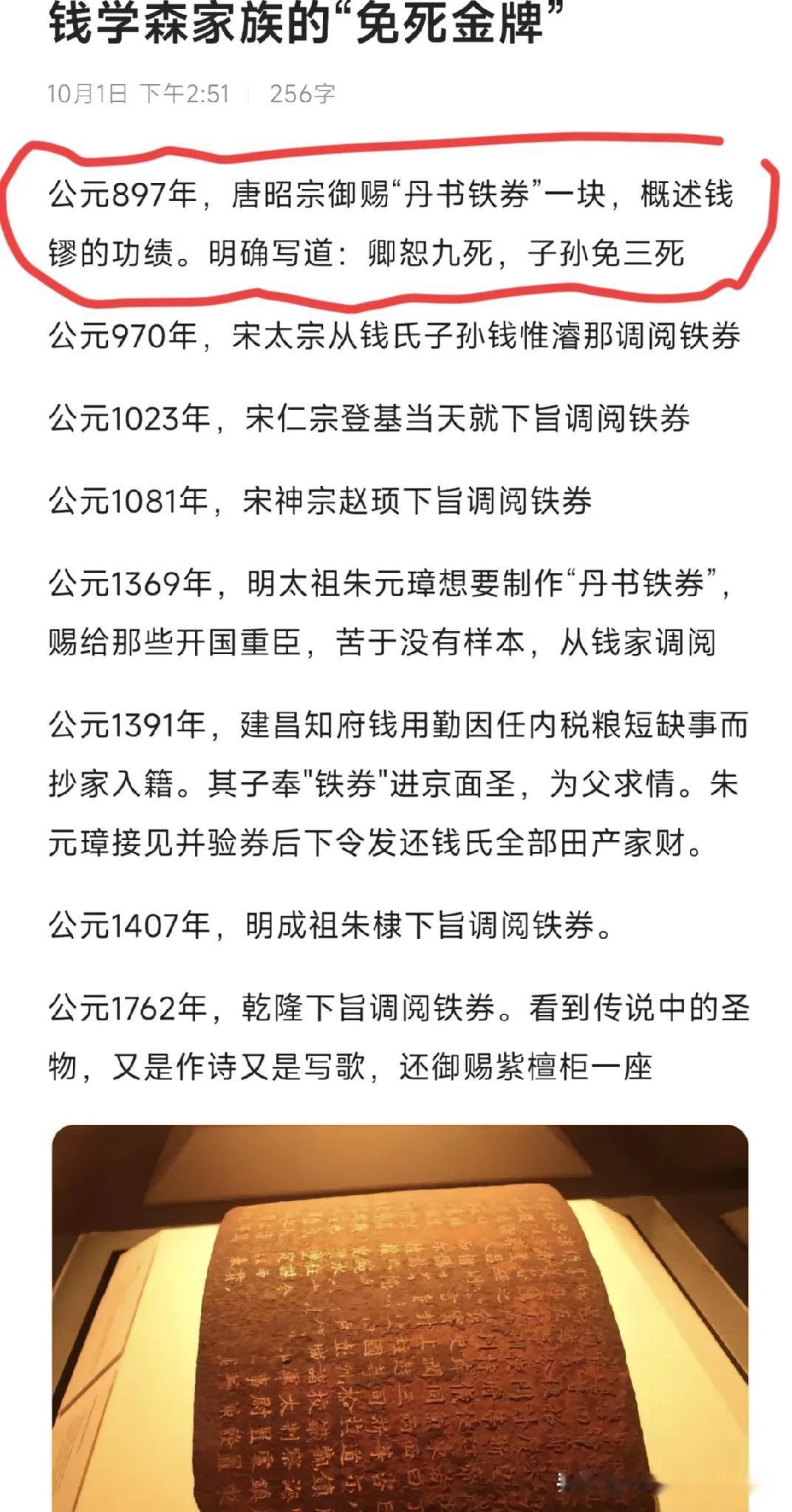 感谢唐昭宗，没想到他老人家为新中国的航天、导弹事业做出了巨大的贡献！难怪百家姓赵