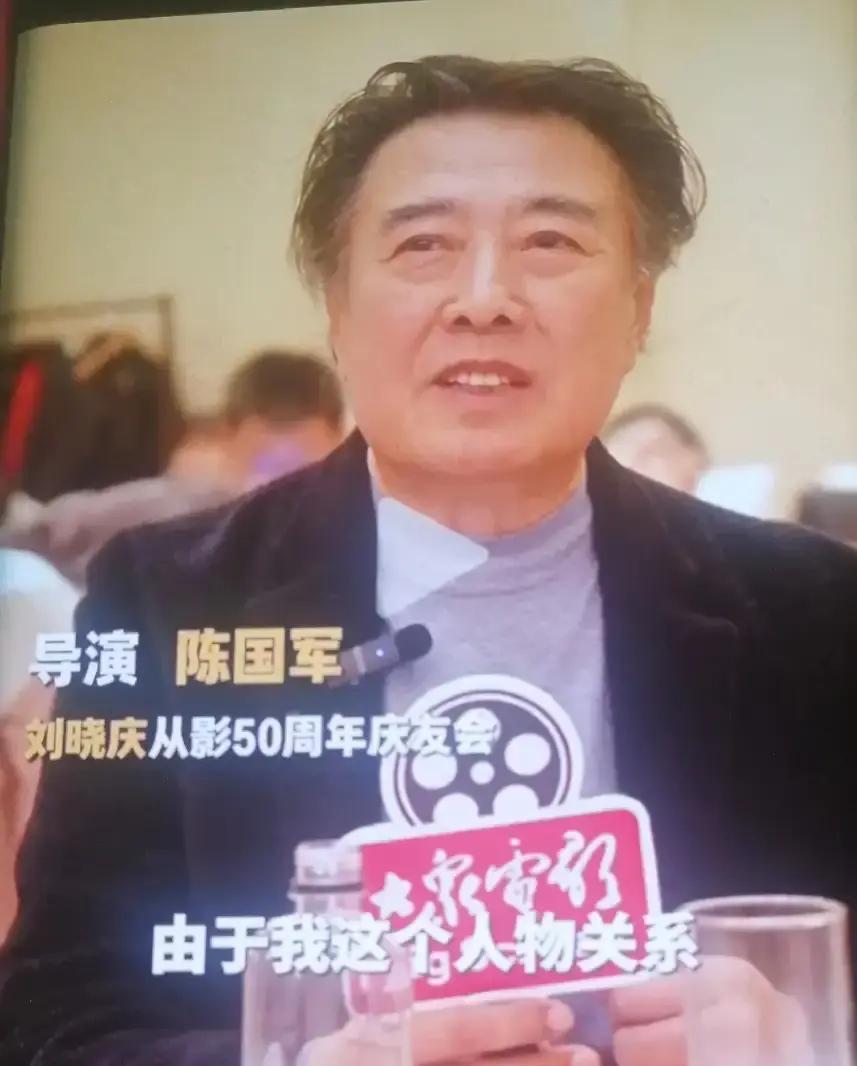 五十周年庆，刘晓庆站C位。
 
陈国军上台，一句“当年吵得凶，现在回头看全是戏”