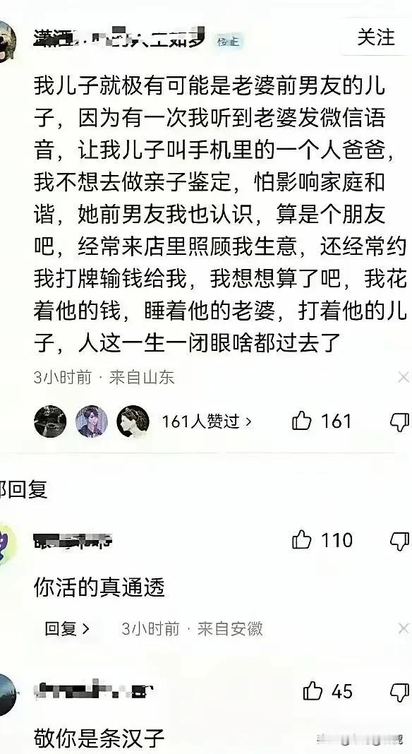 不得不说，这是年度最绿的男人，没有之一！[捂脸][捂脸]