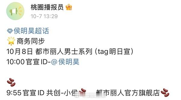 都市丽人也有男士家居服啊，不明白为什么要揪着这点儿不放，还要借机拷打拉踩侯明昊 