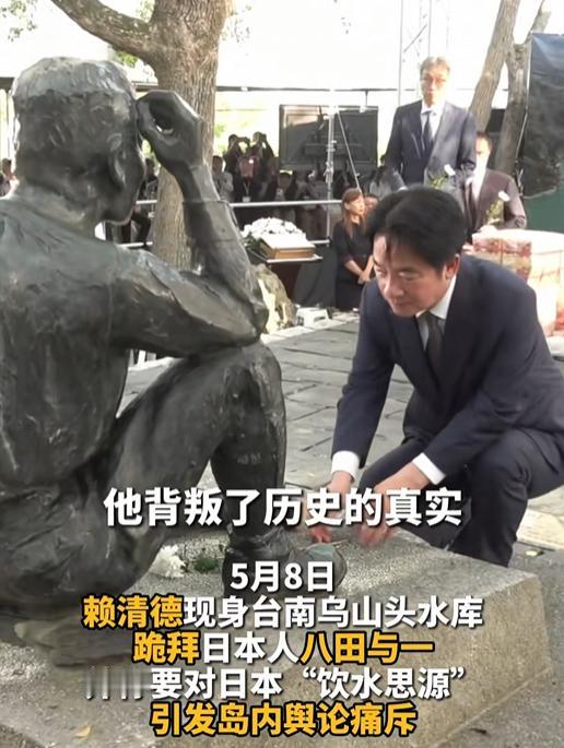 赖清德又去跪日本人了。堂堂台湾地区领导人，连膝盖都直不起来，对着一尊日本殖民者的