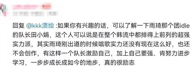 【海盐曲琦】乞讨到，雨琦solo视频评论下面贬低拉踩安利了