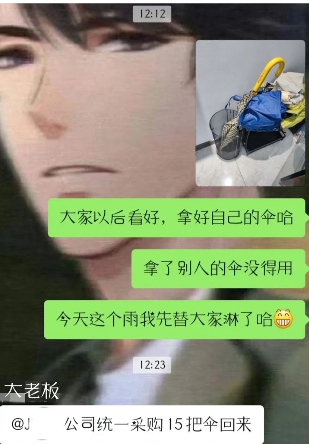 在群里阴阳怪气被老板接话老板的回复也太霸道了[doge]#在群里阴阳怪气被老板接