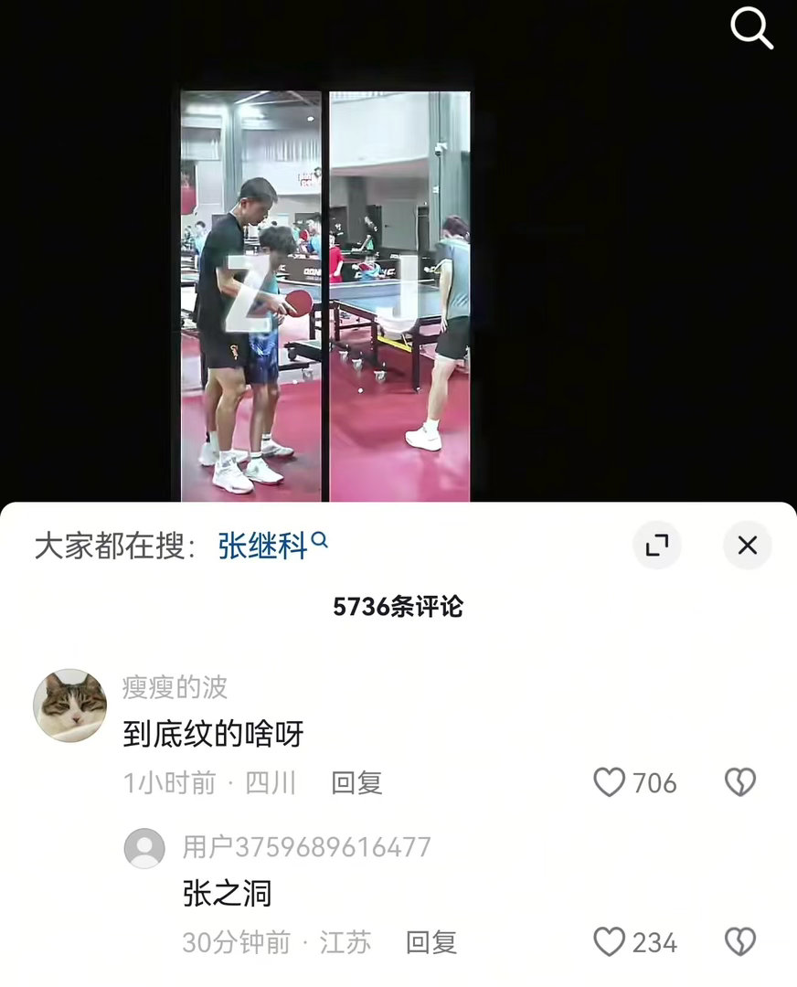 ？不要围洞救科 ​​​