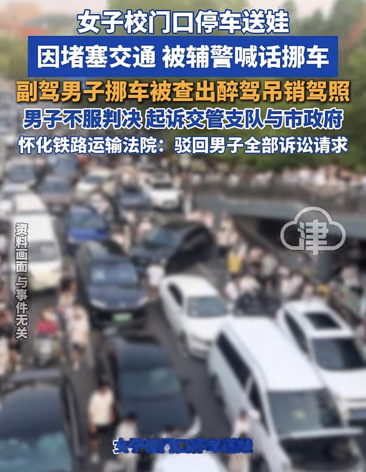 老婆违停，老公挪车，结果是，吊销驾照执照，5年内不得重新申领驾照！

湖南怀化，