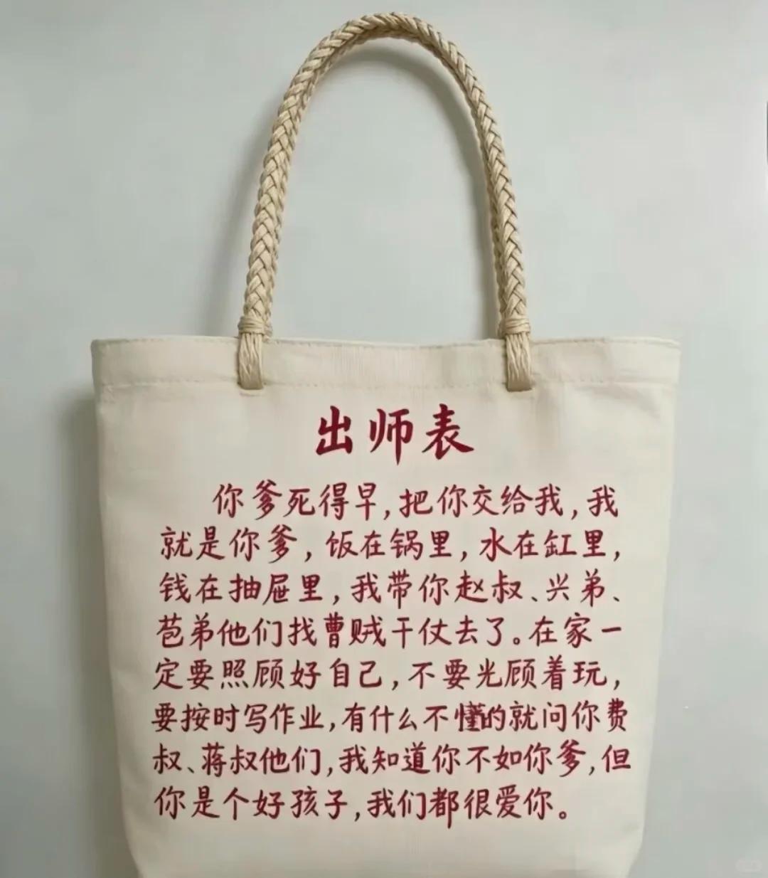 《出师表》白话版
就像给古装剧加了现代配乐，真是妙趣横生！