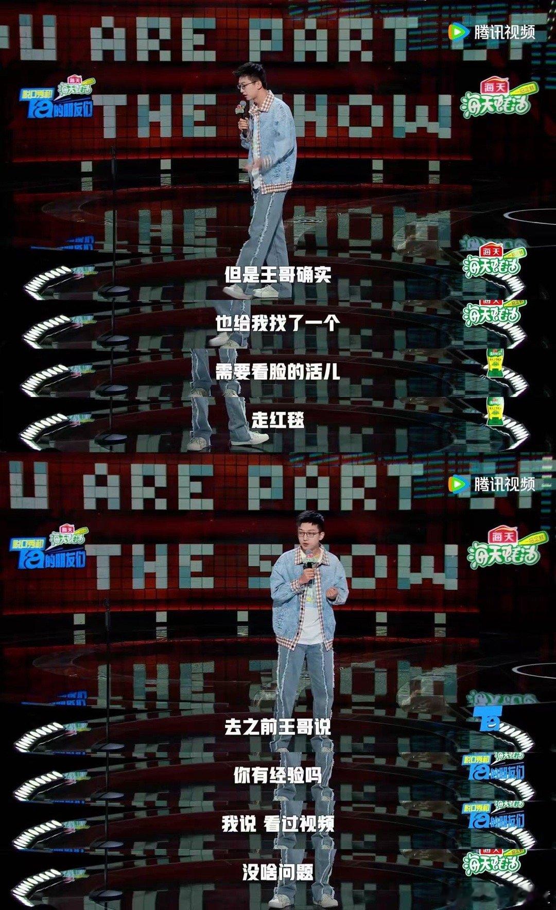 #孟川走红毯偷感好重# 果然无论什么时候都会非常喜欢孟川的脱口秀，一个梗接着一个