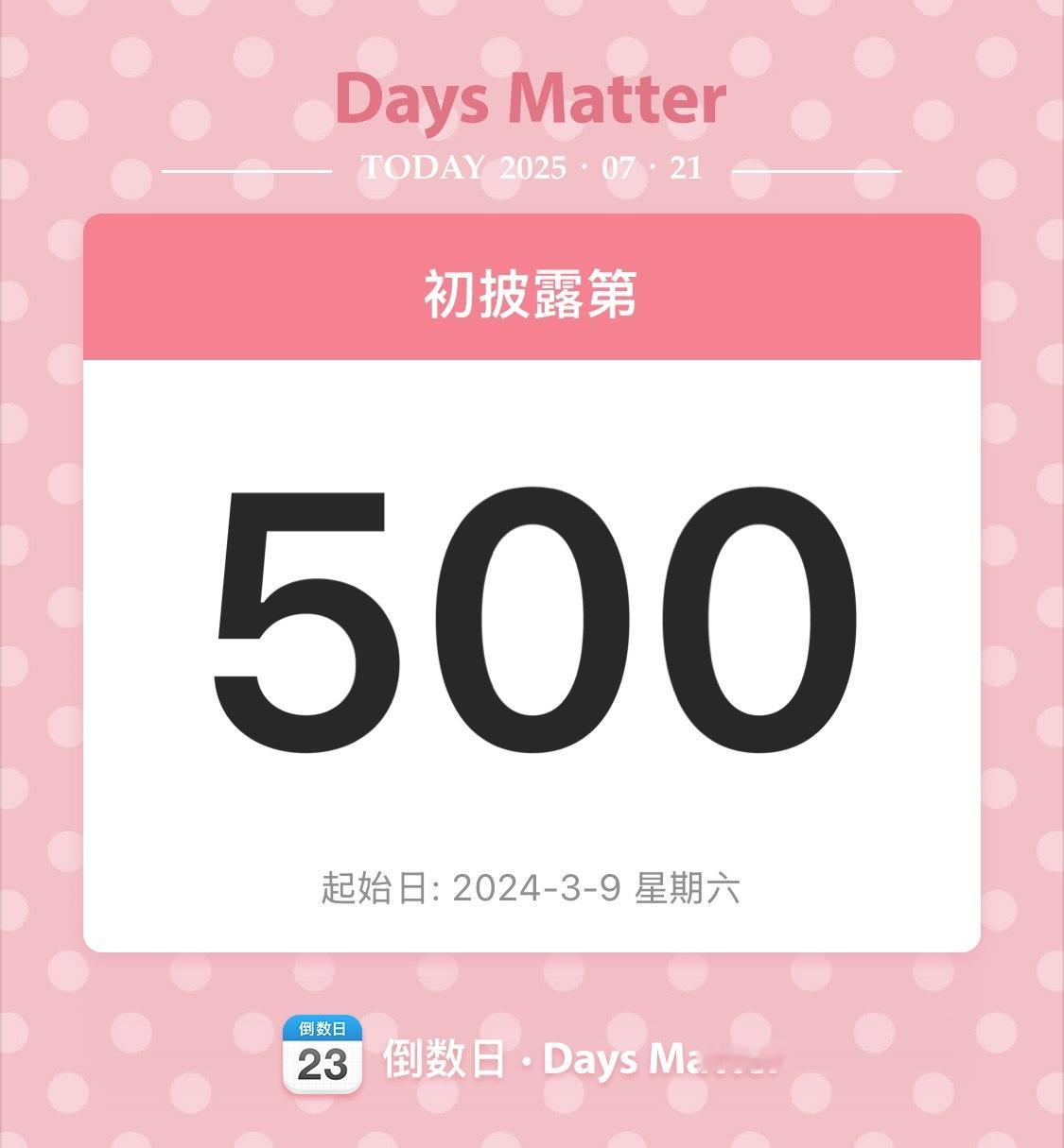 谁懂 主包竟然断断续续活了500天了 生命奇迹⚡️ ​​​