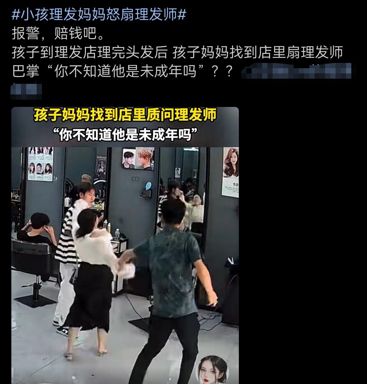 有一个奇葩，直接上手打人耳光，都是什么人啊？如果说是未成年人，那你作为监护人的家
