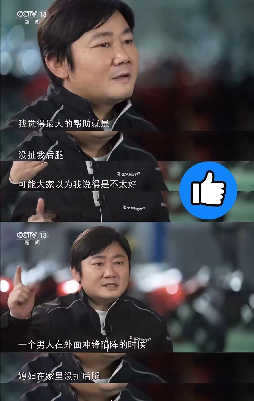 张雪说媳妇对他的支持是“没拖后腿”，
这话乍一听有点“直男”，
但细想，可能不是