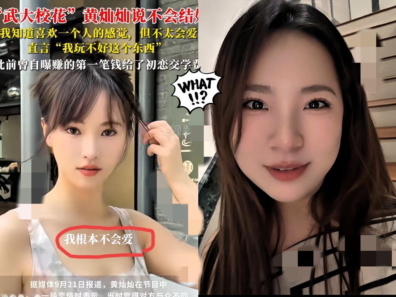 武大好像是中邪了，

好不容易消停几天，又来事了

从杨景媛到黄灿灿，一个接一个