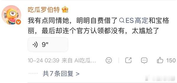 本来没什么的，被麻丝闹成了一场大笑话 ​​​