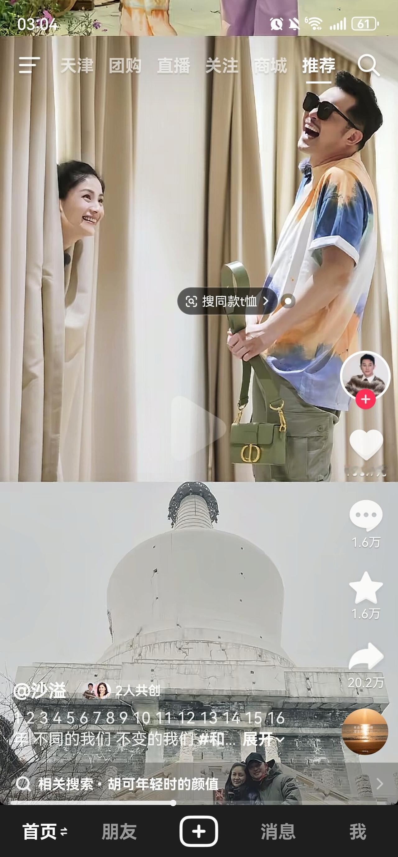 沙溢胡可始于爱情，相守成磨合沉淀的深情婚姻
 
他们最初互生爱慕、源于真心爱情，