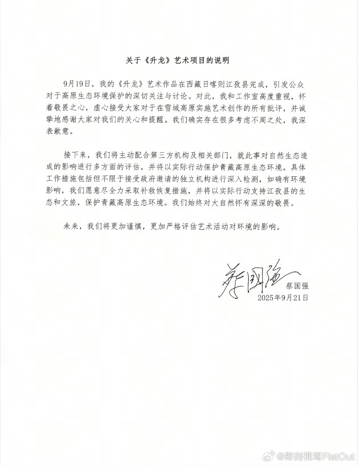 蔡国强致歉道歉只是事后诸葛亮道理很简单你伤害了我，然后跟我道歉可是伤害已经造成了