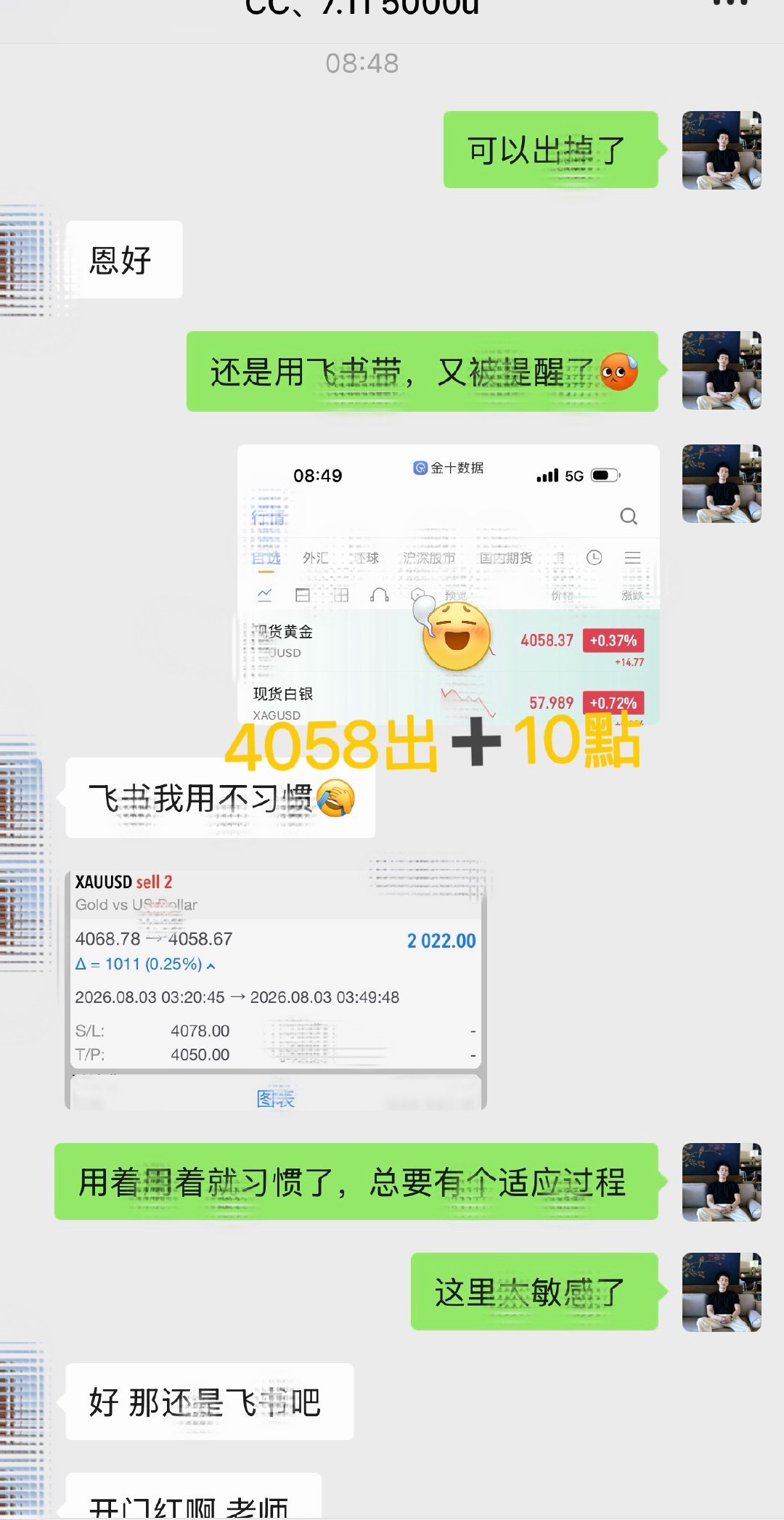 新朋友CC箜箪 4️⃣:4068 — 4058 箜，10 碘（ 2022 优 ）