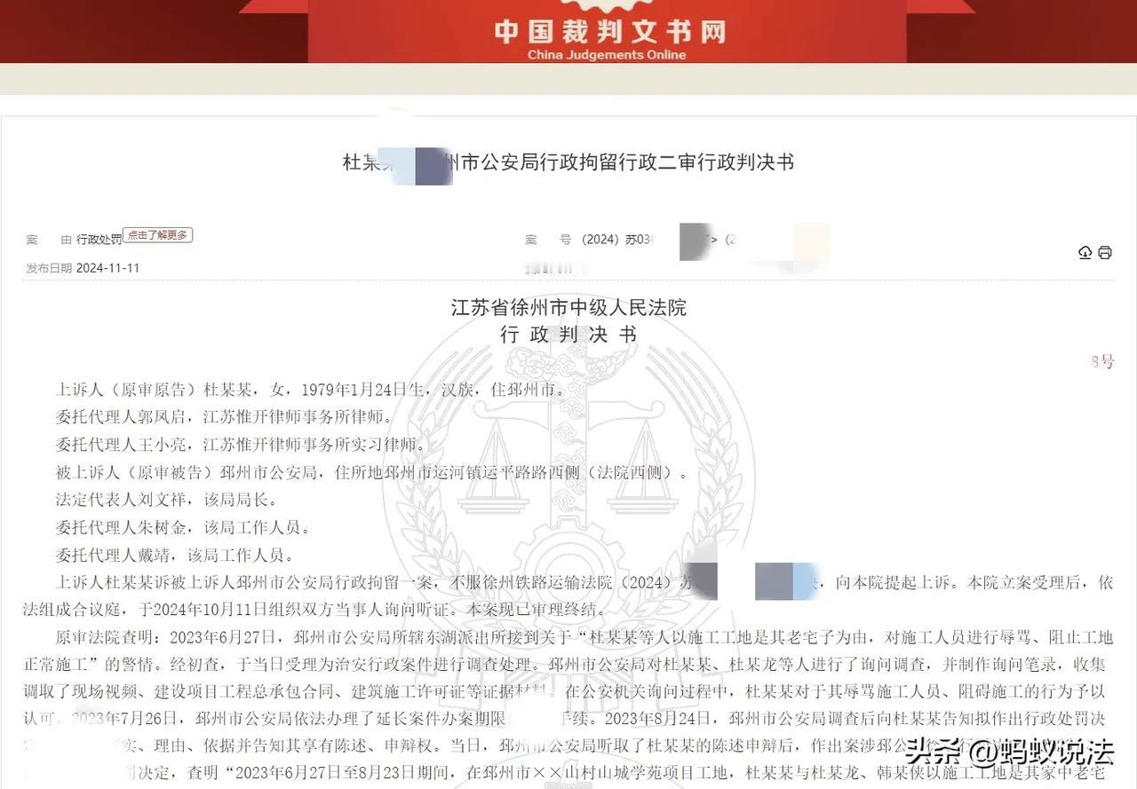 江苏，女子为保护其老宅，通过阻碍某公司混凝土浇灌、阻碍挖机施工等方式不让工作人员