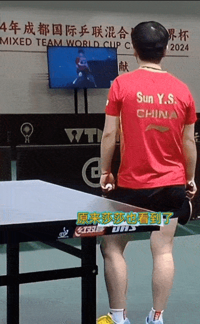 王楚钦孙颖莎 大头接爆杀，腰说下就下，莎莎看了露出迷之一笑大头当时和大胖搭档男双