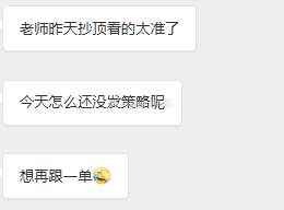 兄弟们，老方知道你们很急昨日下午我们一单5015空抄顶的操作吸引了大批粉丝网页链