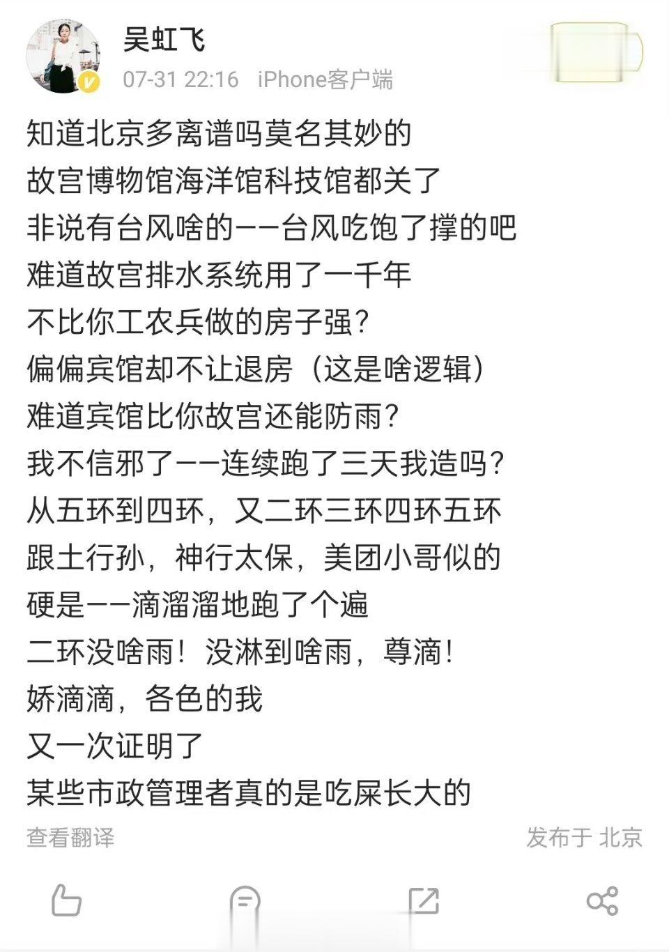 歌手界的爽子吴虹飞又大嘴巴了，真的好久没听到她的消息了[允悲] ​​​