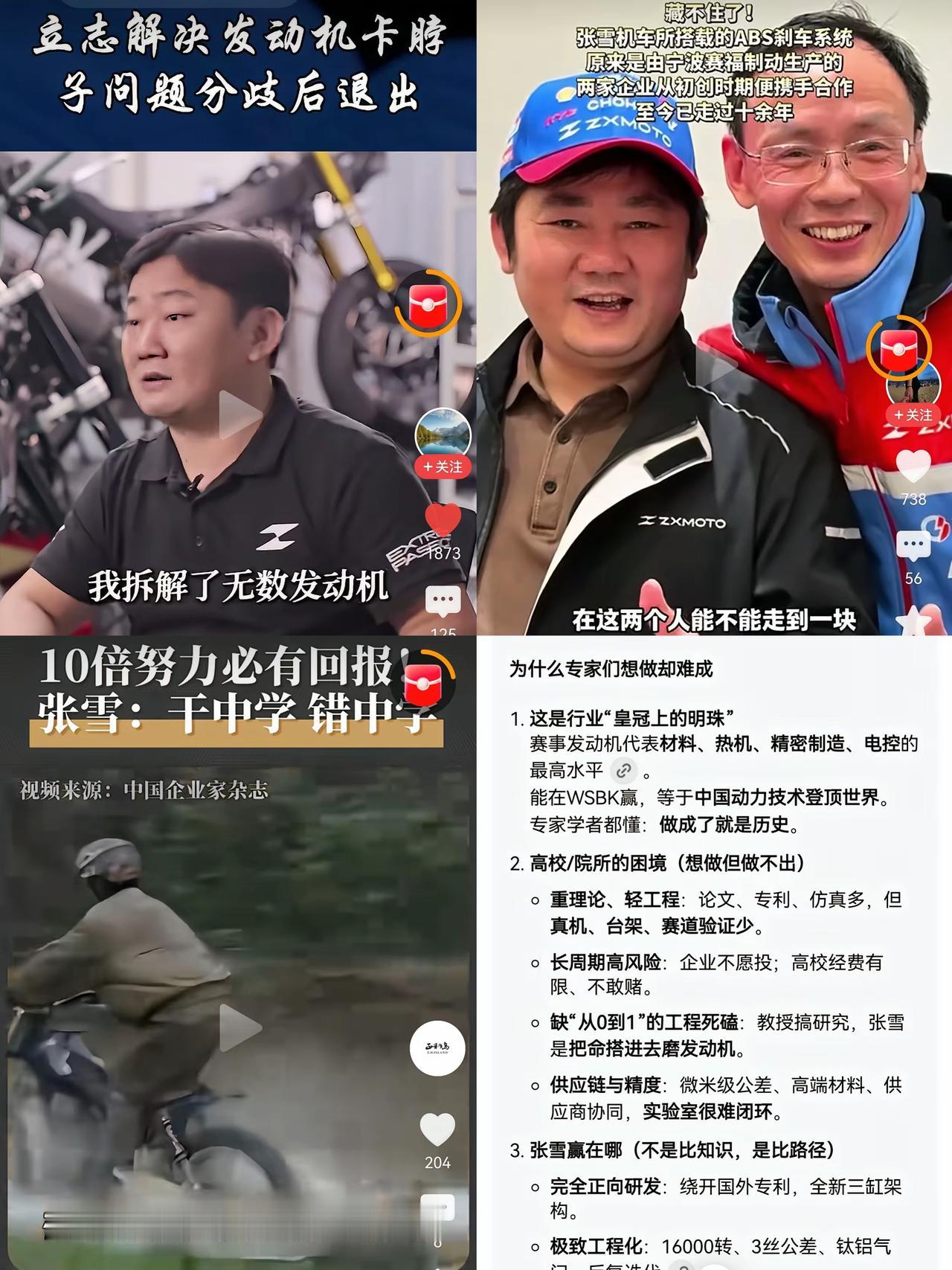 真打脸！高校教授直言，打破欧美日机车发动机垄断，是硕博专家多年未竟的梦，却被初中