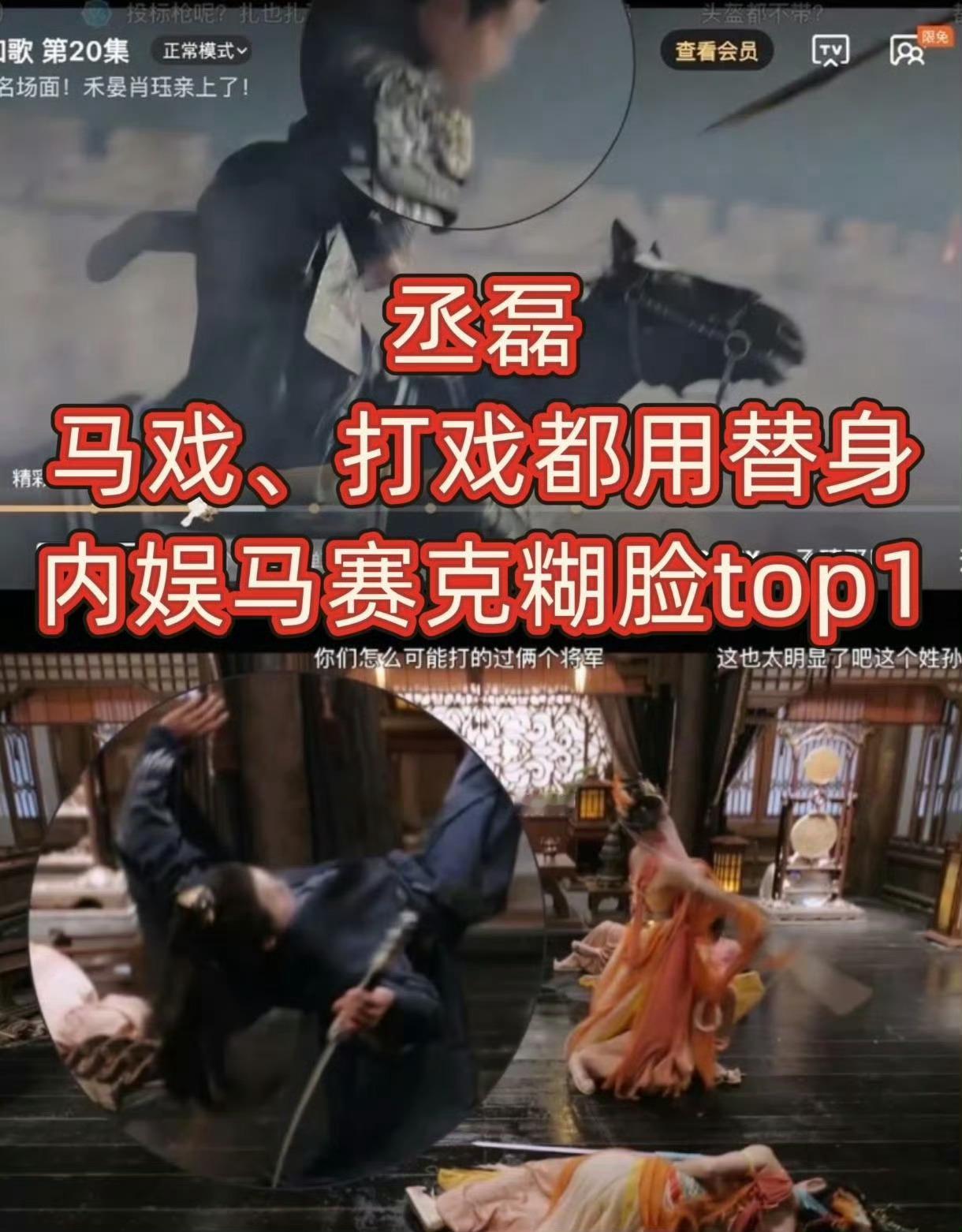 丞磊打戏工作留痕了我心疼轮椅替大哥 心疼马替大哥 武替大哥内娱五替一马赛克男主 