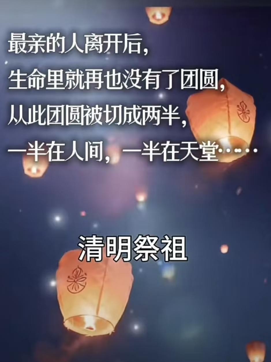 山坡羊·悼亲 
最亲一别，
团圆梦碎，
人间天上分双际。
昔时伴，今时泪。
寸心