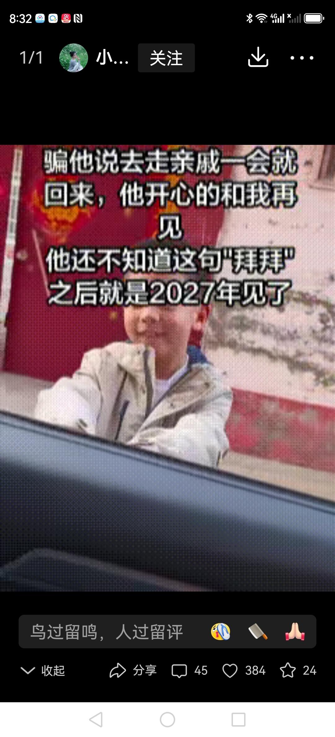 “真破防了！”山东有对夫妻哄8岁的儿子说要带他去走亲戚，小男孩趴在车窗上，小脸贴