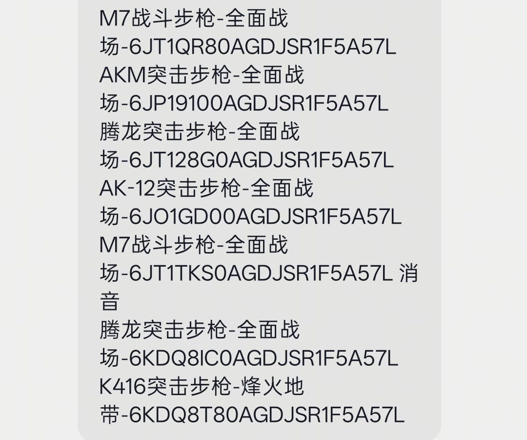 又花钱买了一套  给各位开源一下 