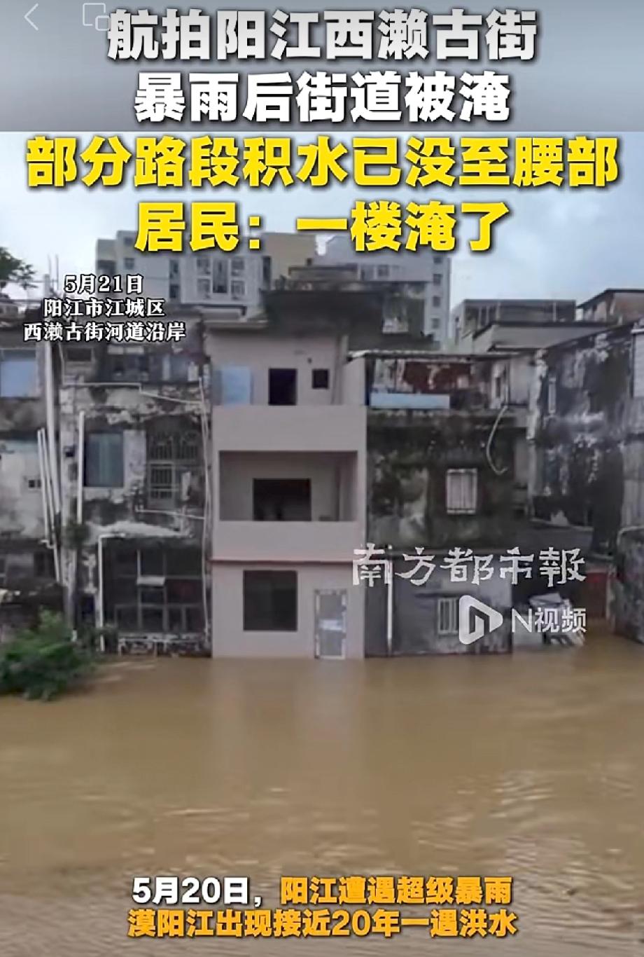 看到阳江那边的情况，居民说，积水直接把一楼给淹了，这句话听着就让人发愁。事情得从