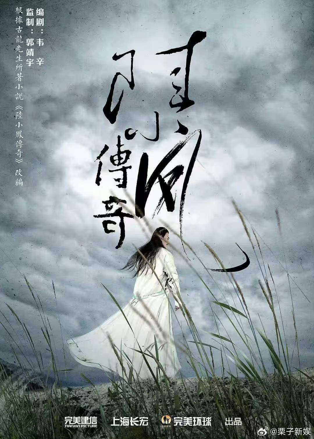 龚俊陆小凤传奇暂定Q1开机陆小凤传奇暂定Q1开机龚俊陆小凤传奇暂定Q1开机，哇塞