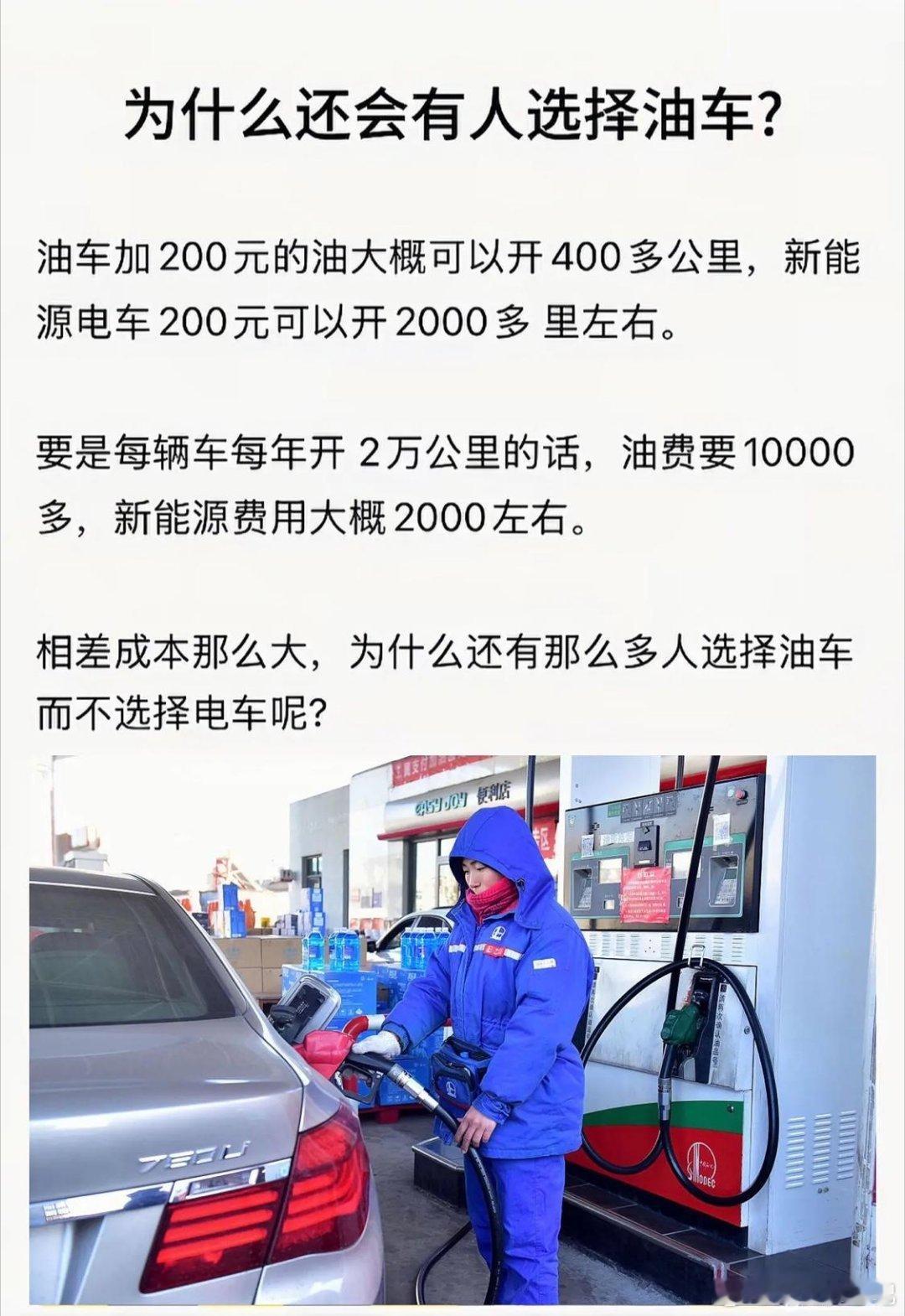 满足以下条件适合选择油车：1、上下班通勤距离较远。2、充电方便。3、极少出远门。