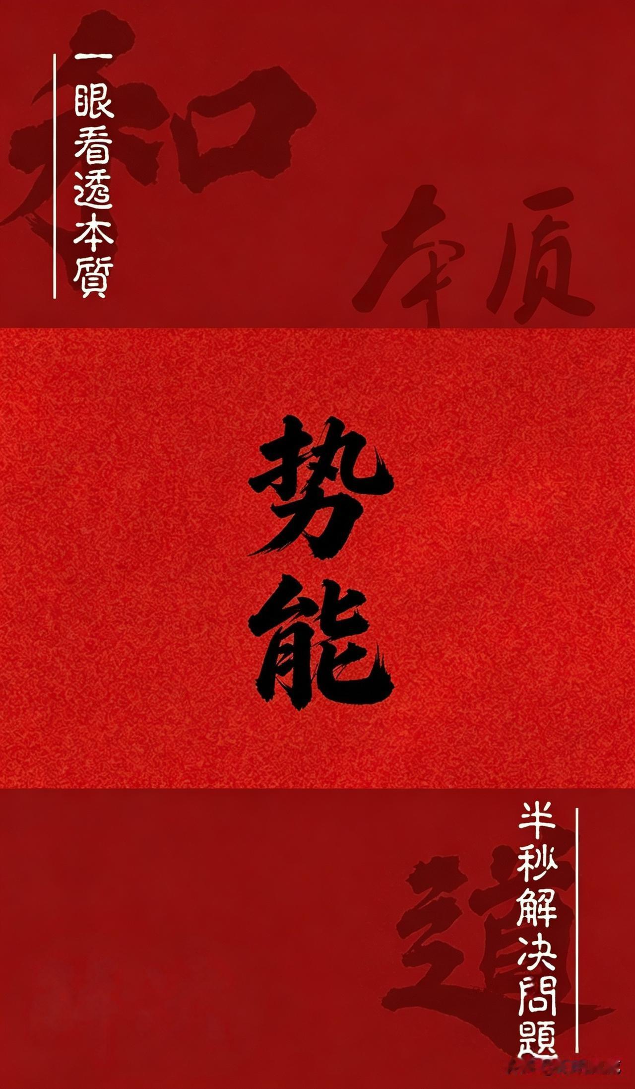 ​过去的思维是：你永远賺不到认知以外的钱；
​现在的思维是：你永远賺不到认知以内
