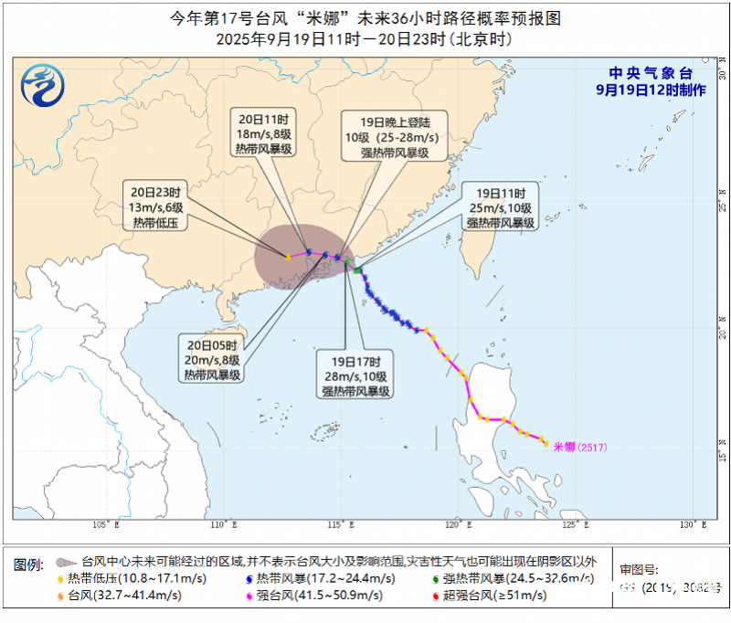 台风“米娜”加强，将给惠州市带来严重风雨影响！