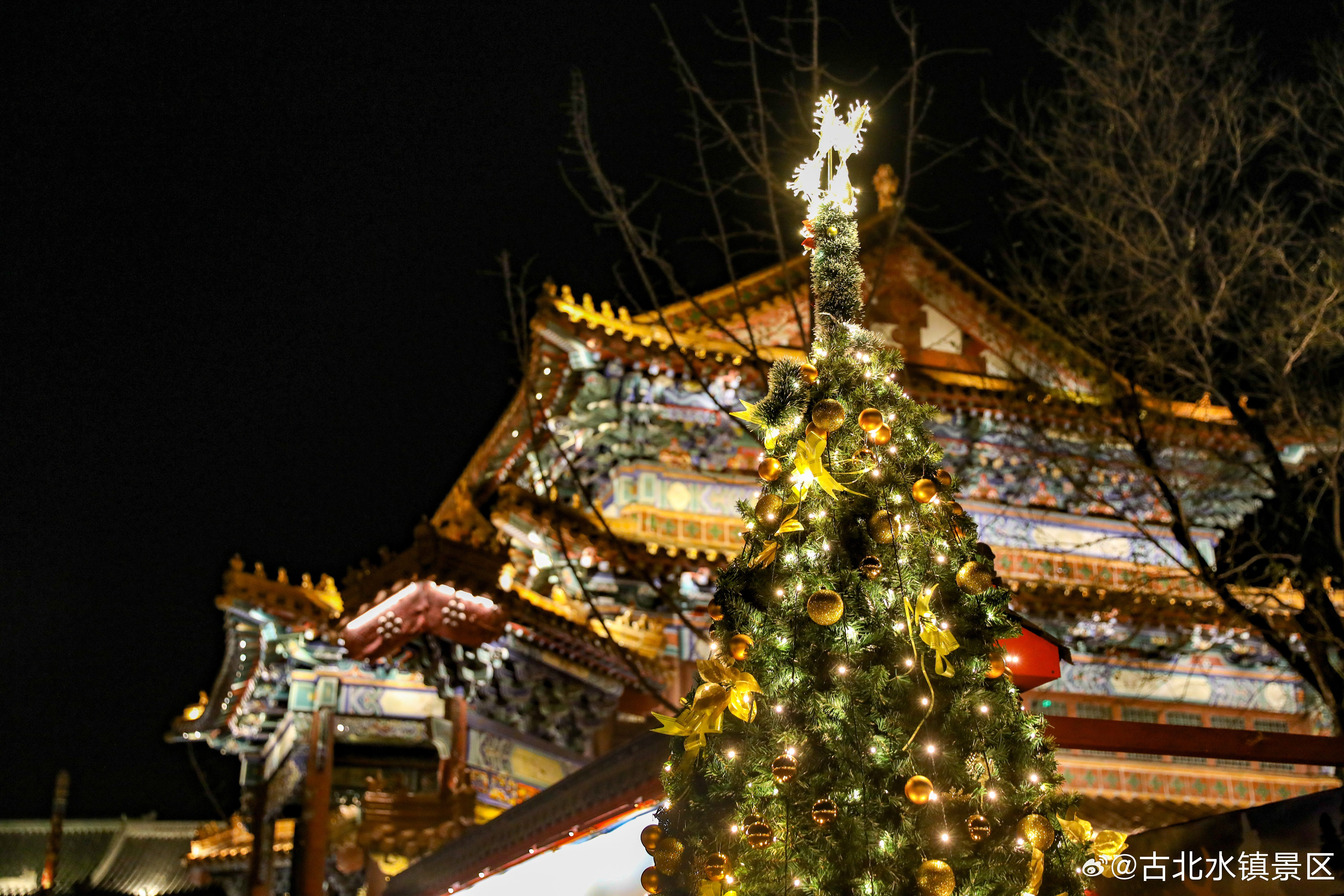 又完成了一天的战斗，你真的很棒好好休息，明天继续闪闪发光晚安，宝子们～#古北水镇