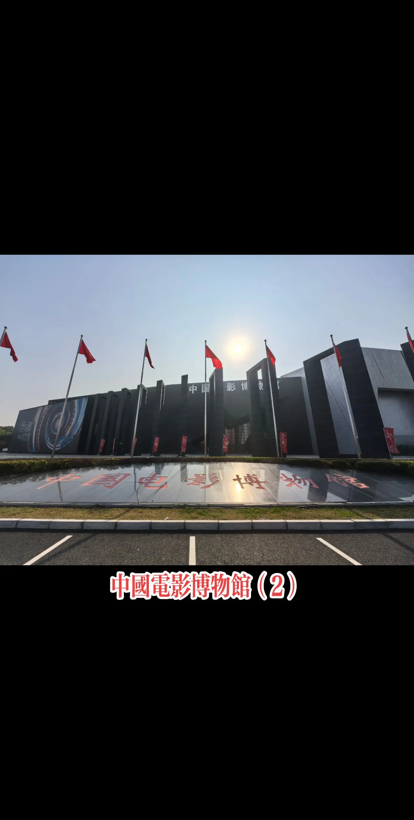 著名电影人手印。中国电影博物馆里陈列着几十位中国著名电影人的手印。