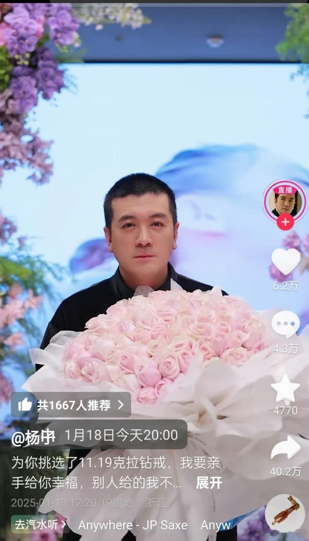 杨子直播求婚黄圣依  这又是再发什么疯啊啊啊啊啊啊啊啊 