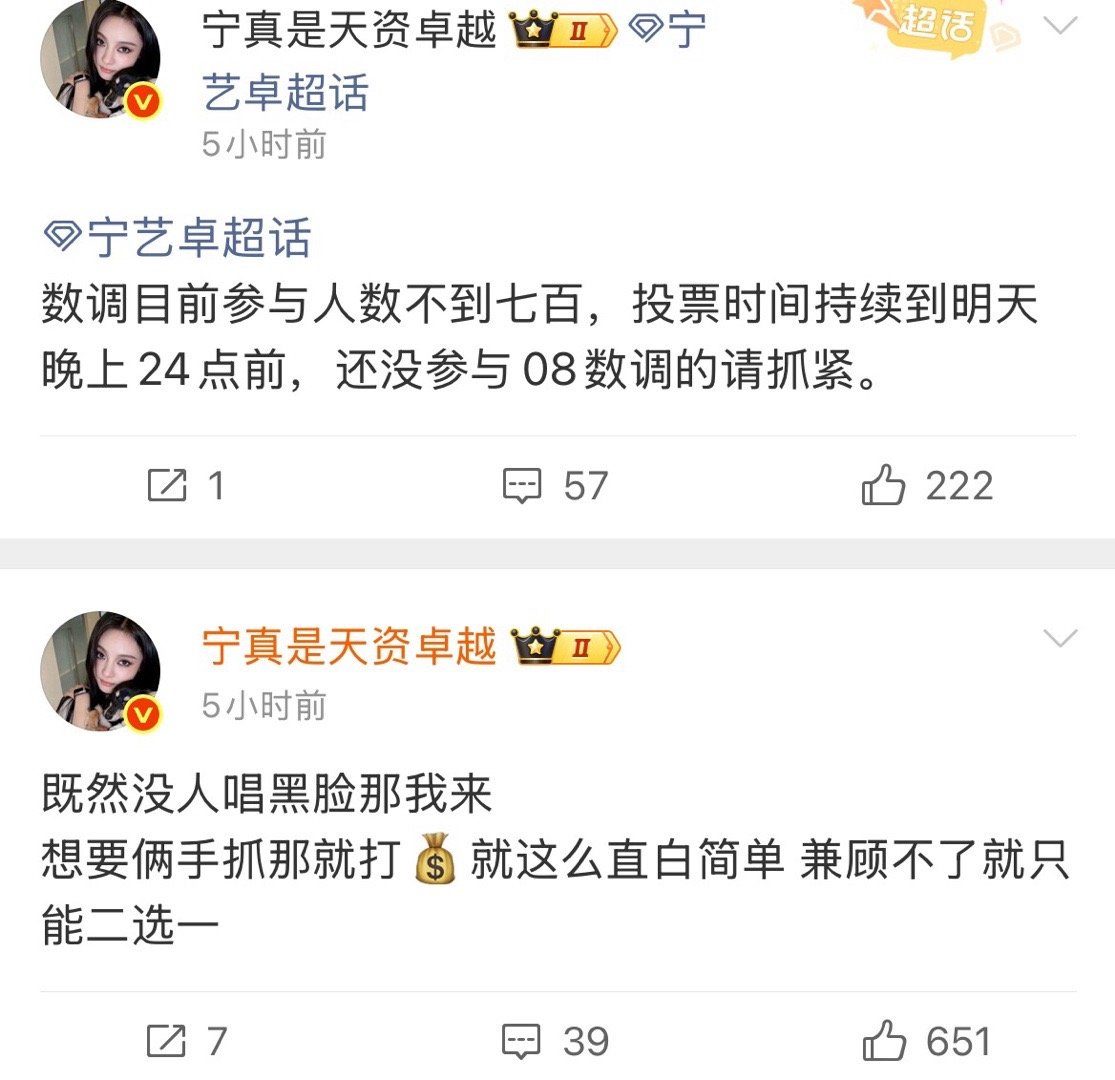 宁艺卓大粉发这些到底心酸的是谁，泡沫永远都是泡沫，宁艺卓团队推再多流都不能拯救宁