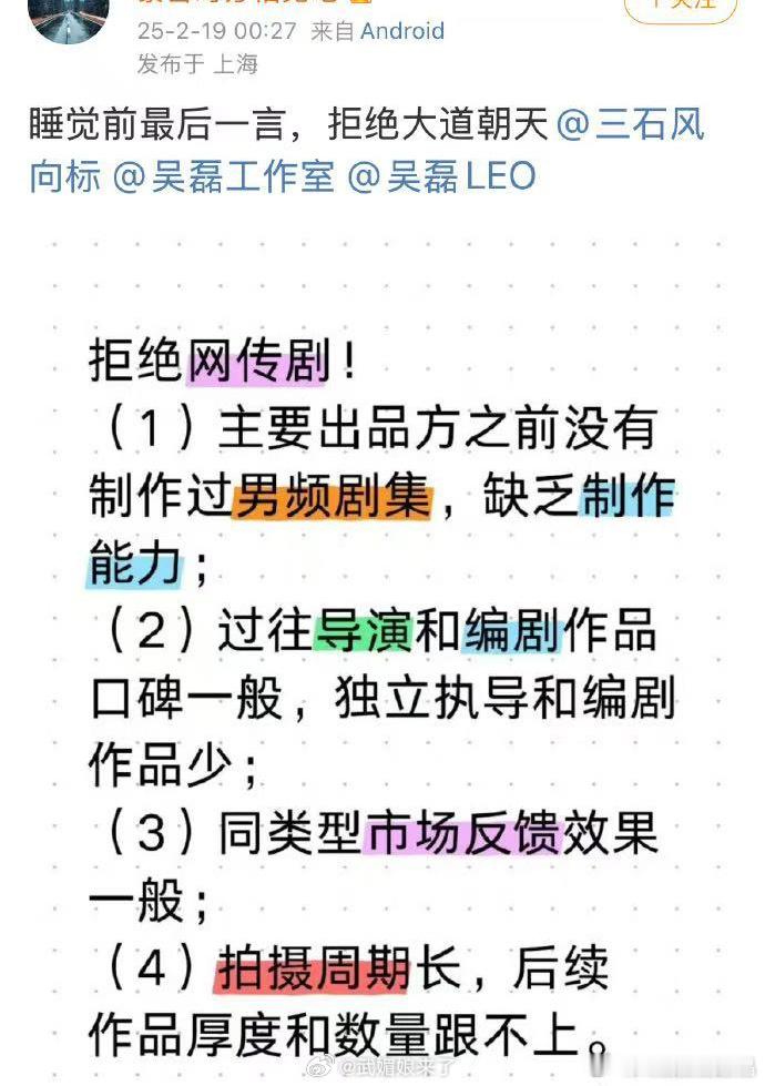 吴磊粉丝在拒绝《大道朝天》这个饼！人比人气死人，艾叶还在舔《剑来》呢[偷笑] 