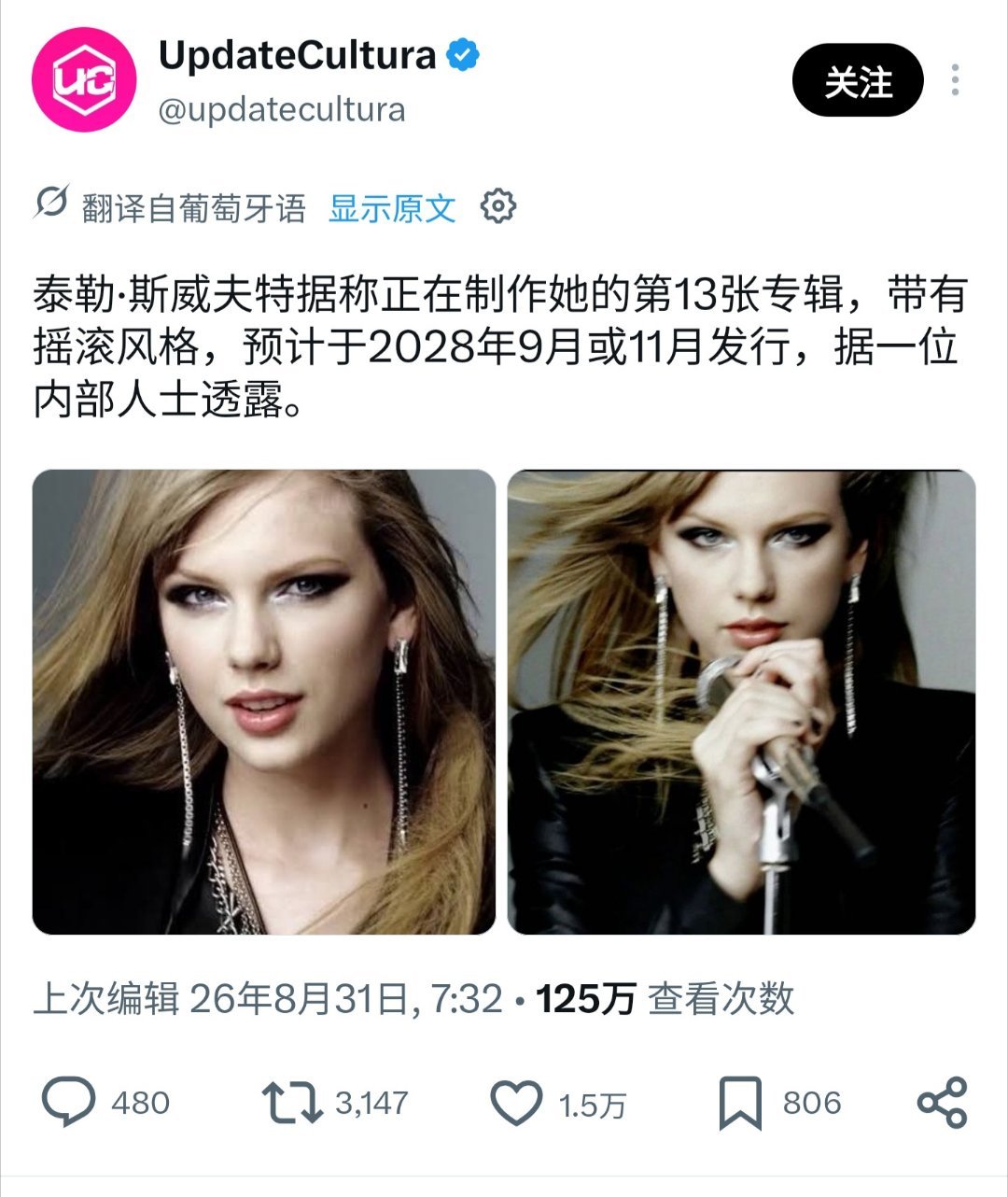 我怎么记得好几年前就传Taylor Swift 要发行摇滚专辑？ ​​​
