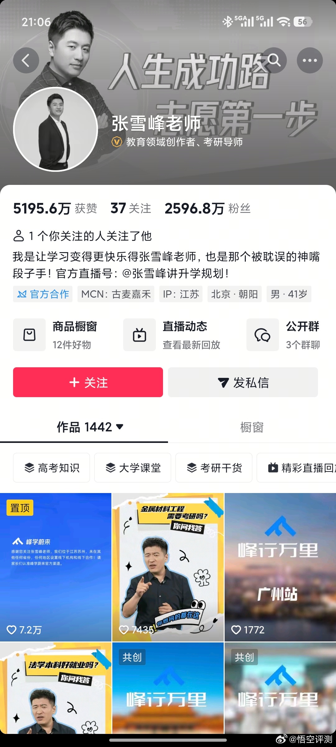 张雪峰一声叹息，尽管很多人说他有争议，但是之前犀利务实的言论，无疑是晦暗环境中的