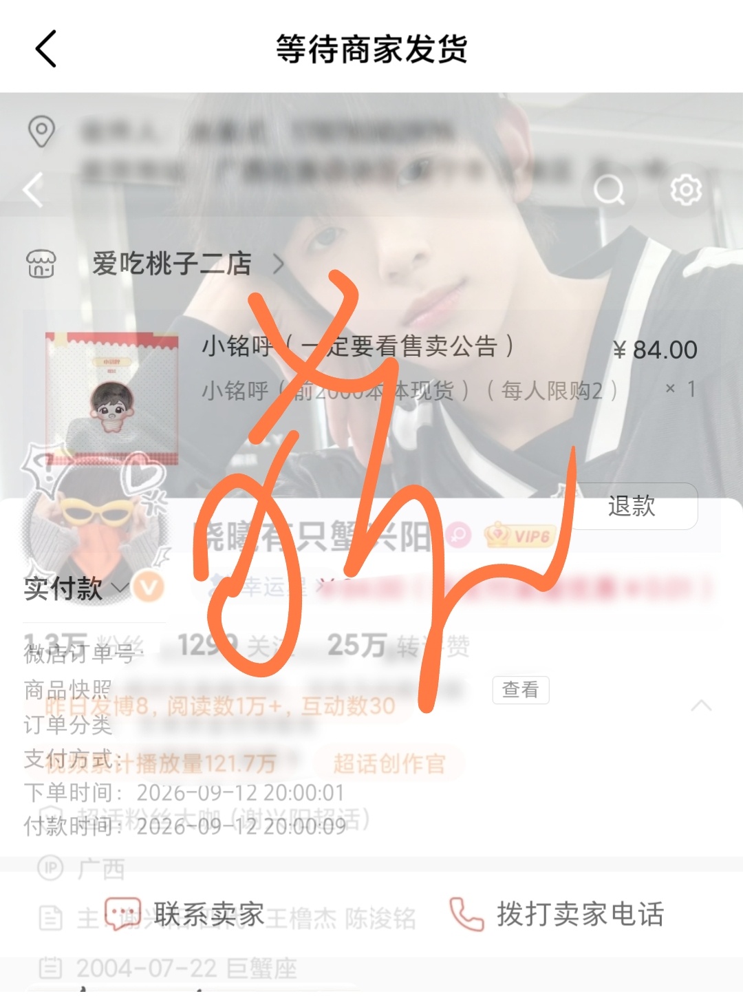 感觉自己fk慢了，但居然抢到现货了！可可爱爱的小铭呼[哇][哇] ​​​