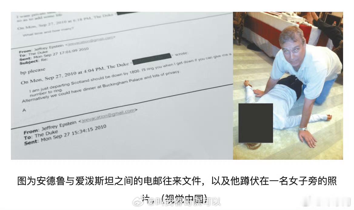 爱泼斯坦案爆出更多大人物的丑行300万页文件，还包含2000多段视频和18万张图