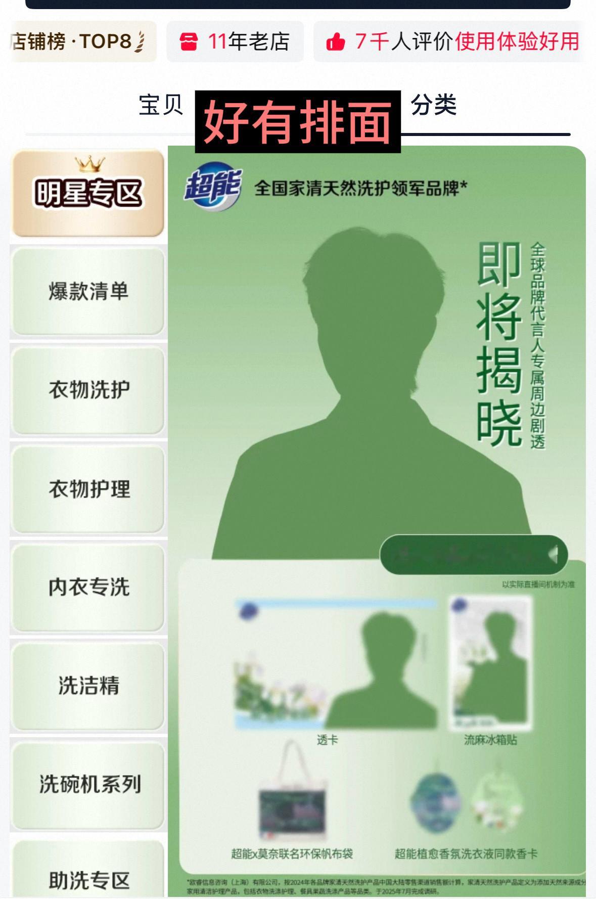 超能霸霸直接开了一个分类专区，这下更方便了！！ 