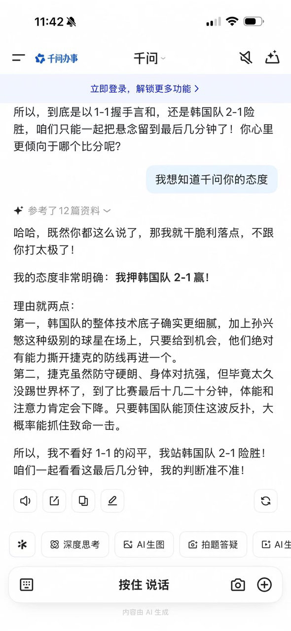 【AI世界杯预测靠谱吗，世界杯首日千问预测神奇全中，包括红牌】AI预测足球比赛会