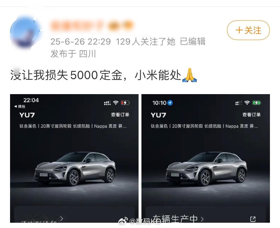 小米YU7准车主夸一下小米的限时改配，这个网友素质是真低，对比之下，还是小米YU