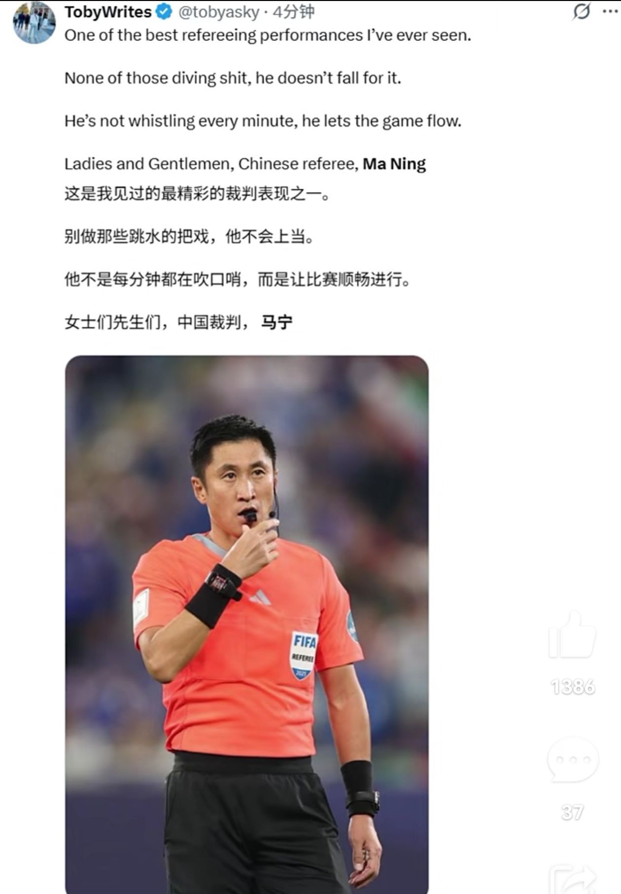美媒谈马宁外国网友盛赞马宁！很有可能执法淘汰赛。马宁完成世界杯主裁首秀！今天执法