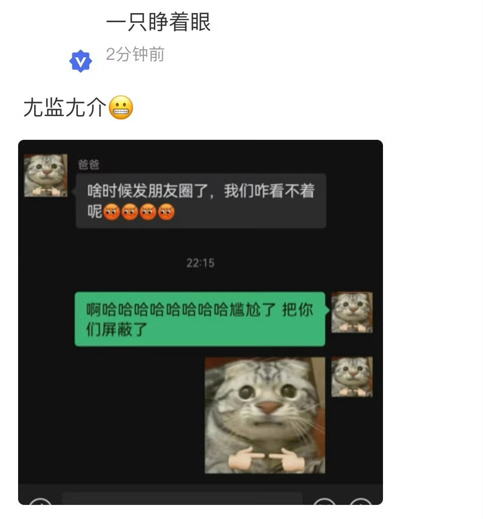 张泽禹朋友圈屏蔽爸妈人之常情[可怜] ​​​