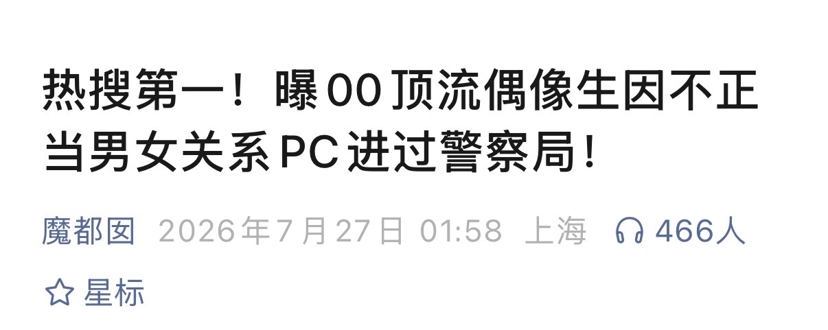 嚯 